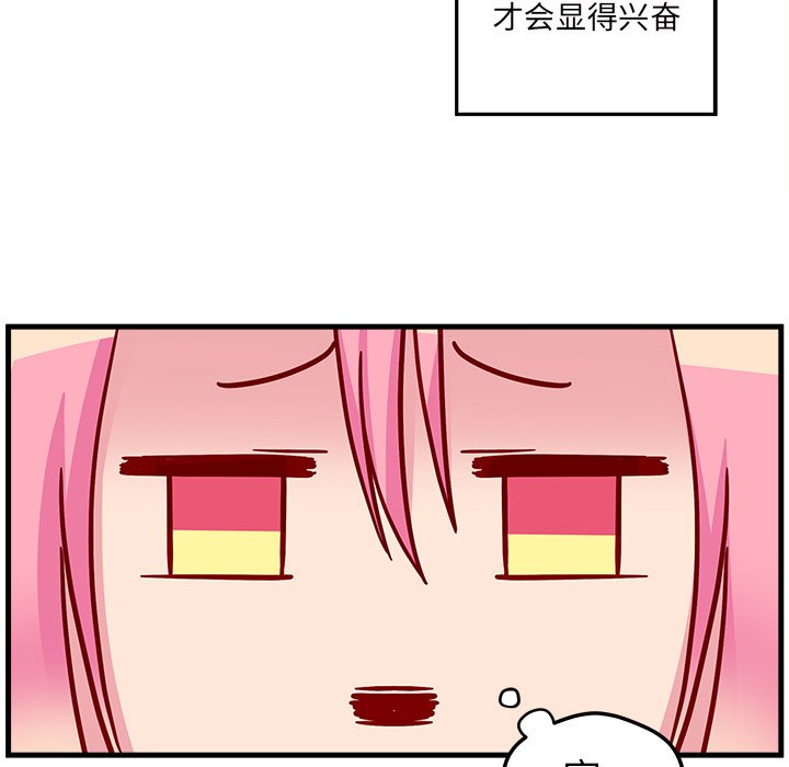 第3話 - 第64张