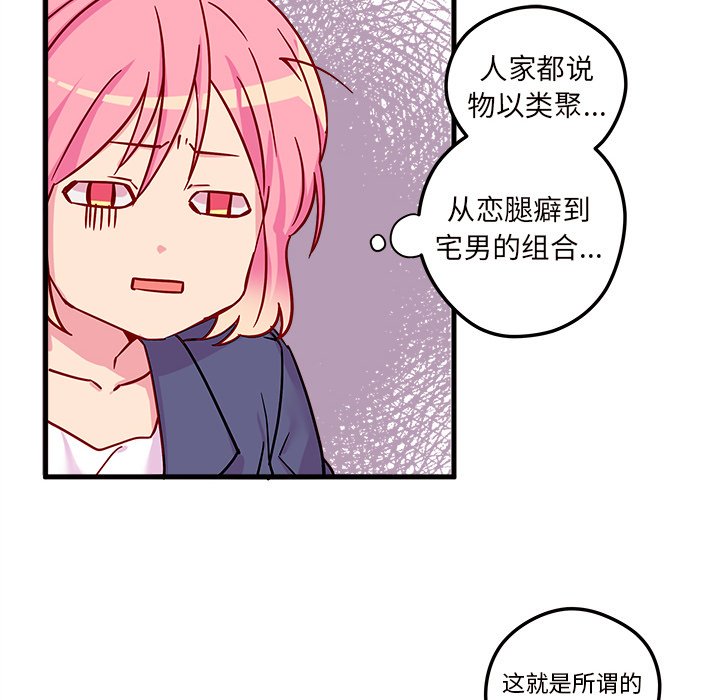 第3話 - 第68张
