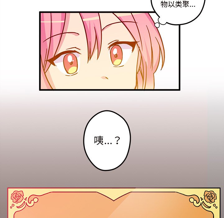 第3話 - 第69张