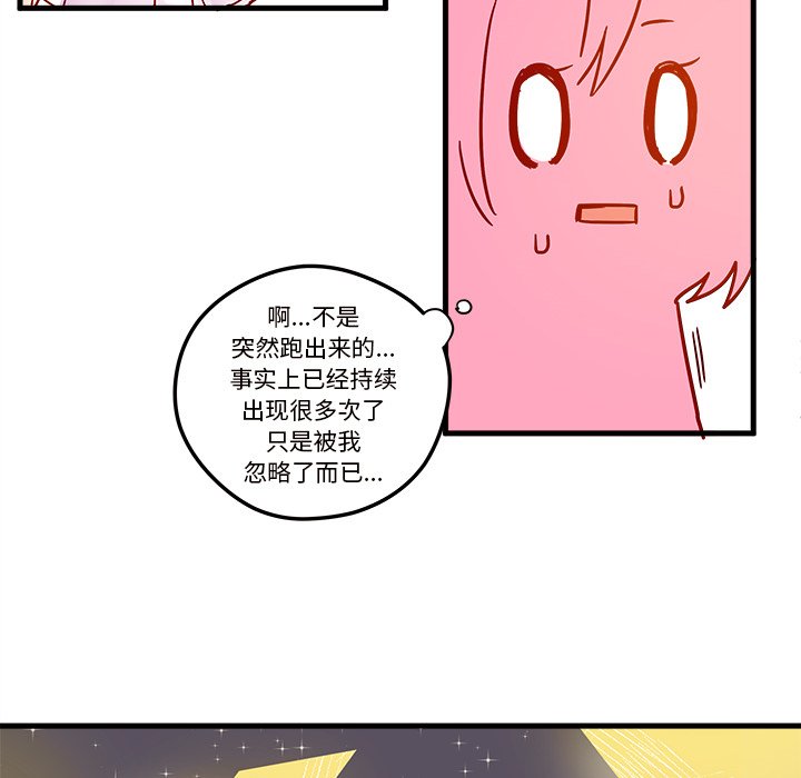 第3話 - 第72张