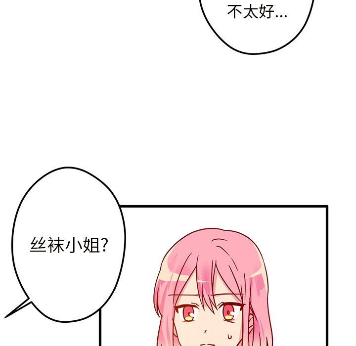 第3話 - 第77张