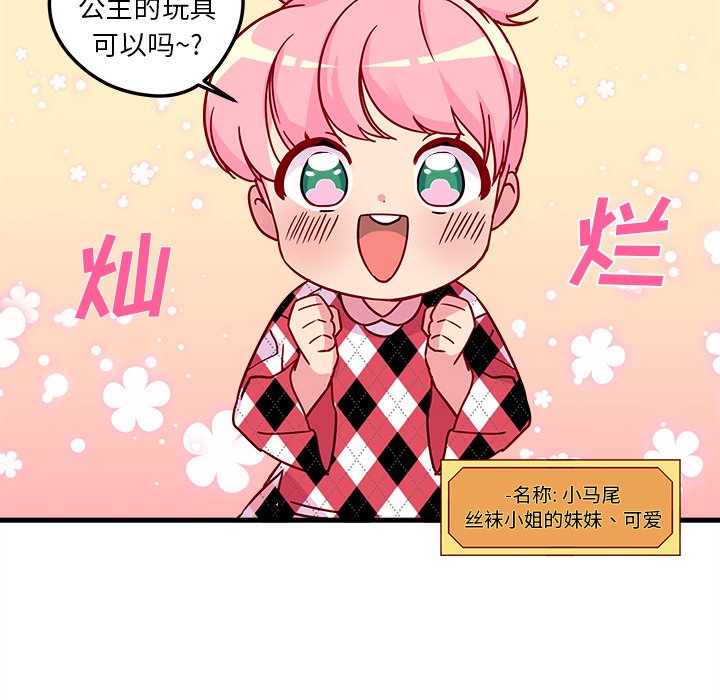 第3話 - 第9张
