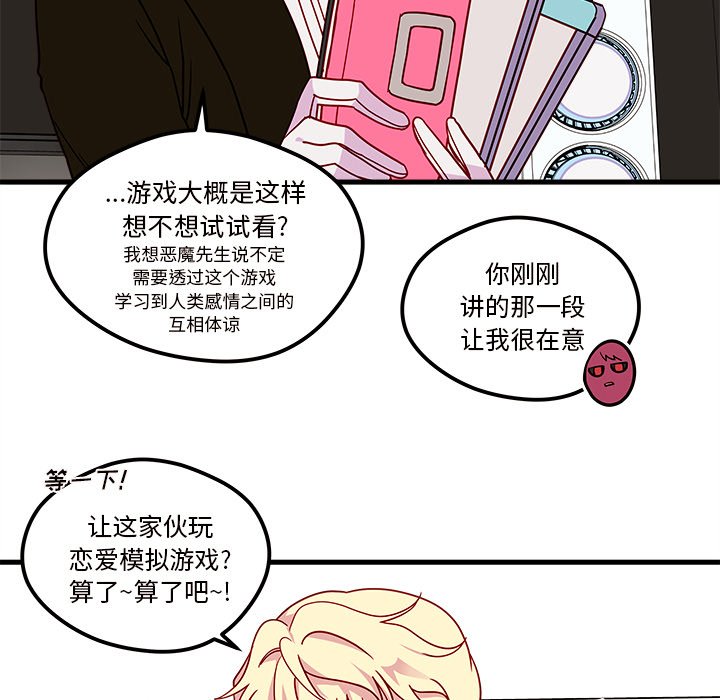 第30話 - 第10张