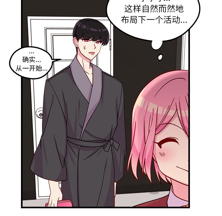 第30話 - 第101张