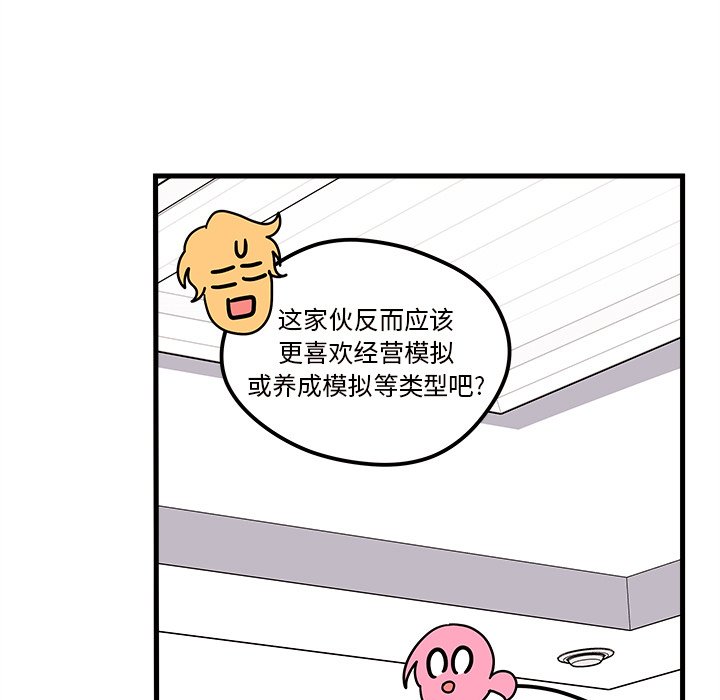 第30話 - 第12张