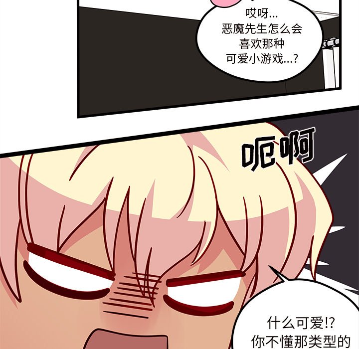 第30話 - 第13张