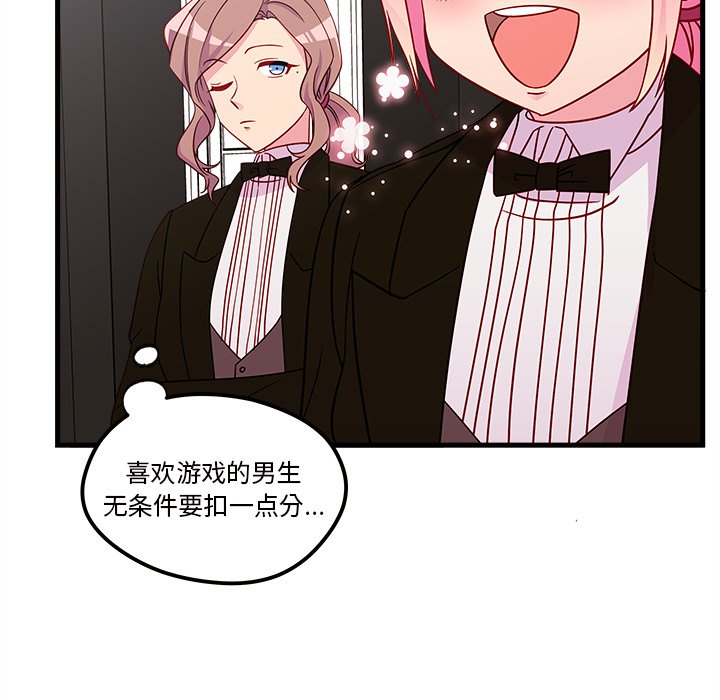 第30話 - 第17张