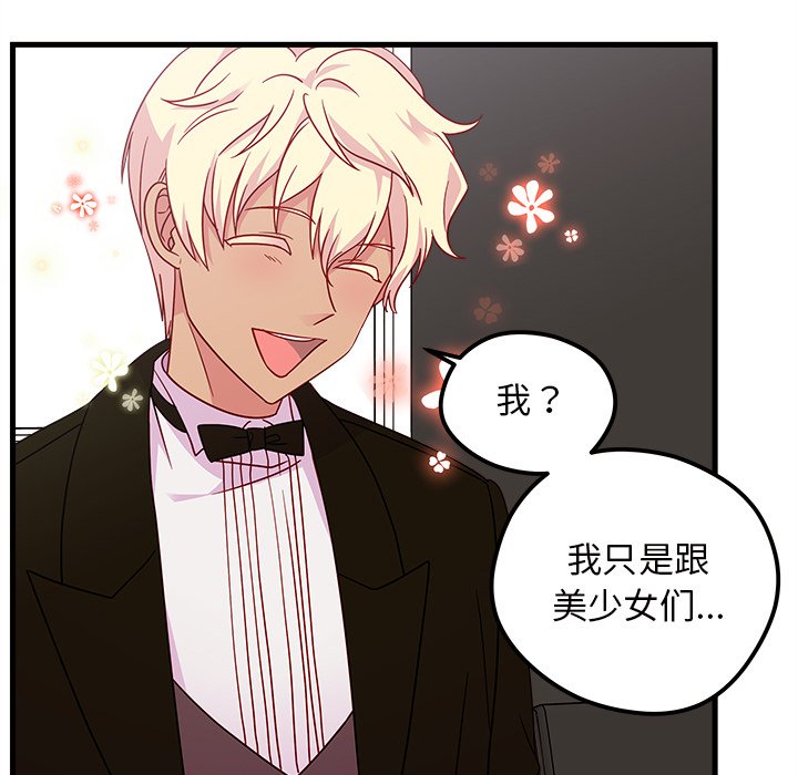 第30話 - 第18张