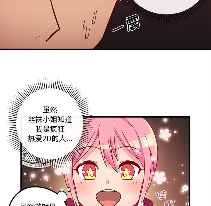 第30話 - 第20张