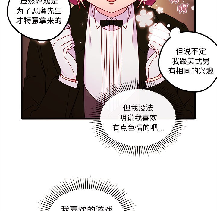第30話 - 第21张