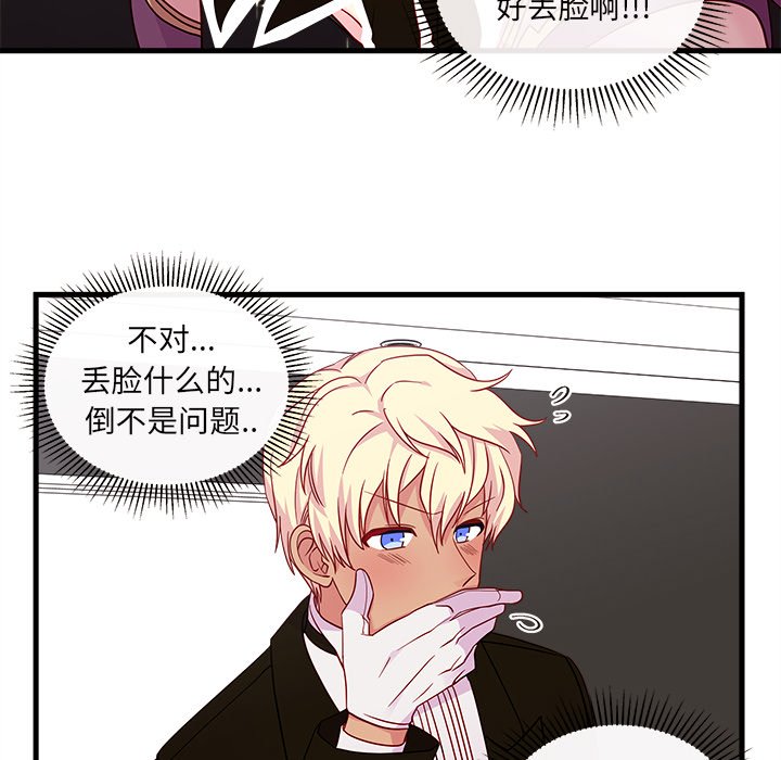 第30話 - 第23张