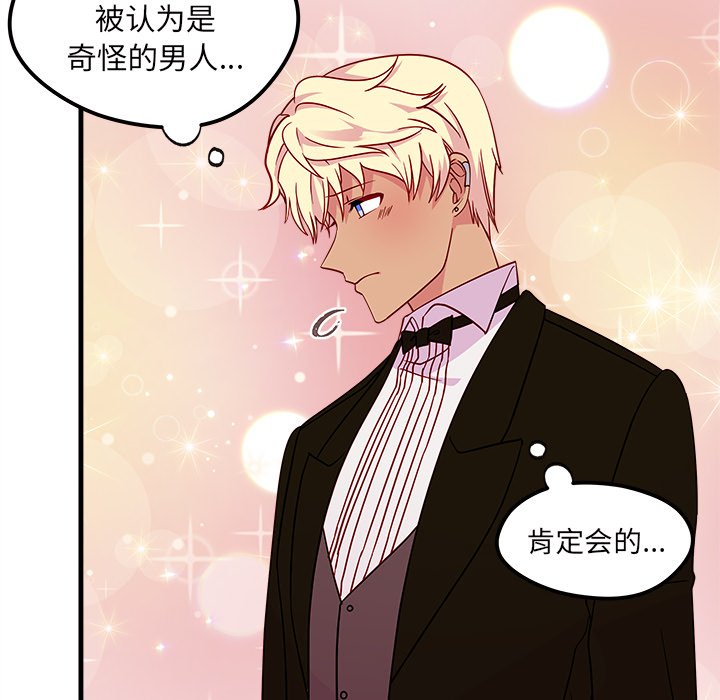 第30話 - 第26张