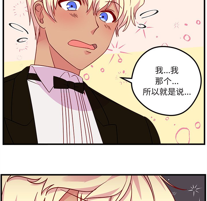 第30話 - 第29张