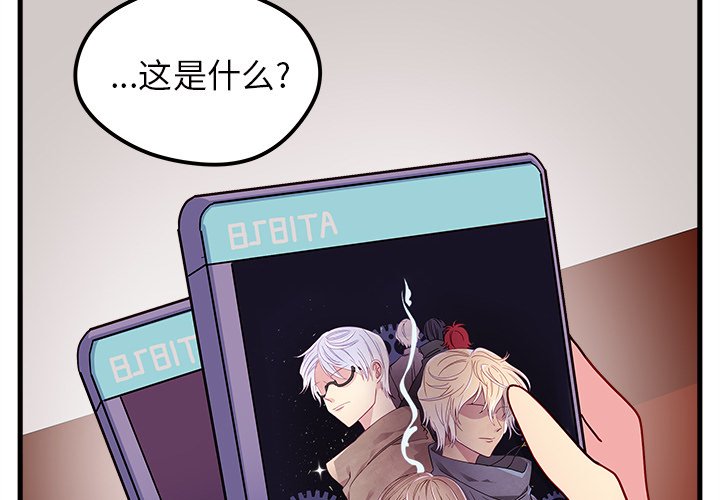 第30話 - 第3张