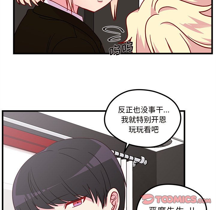 第30話 - 第37张