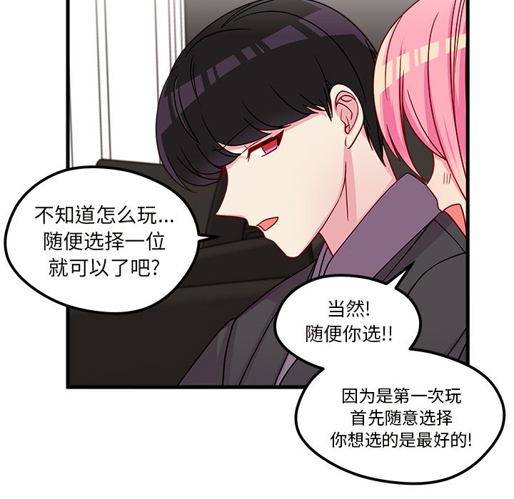 第30話 - 第47张