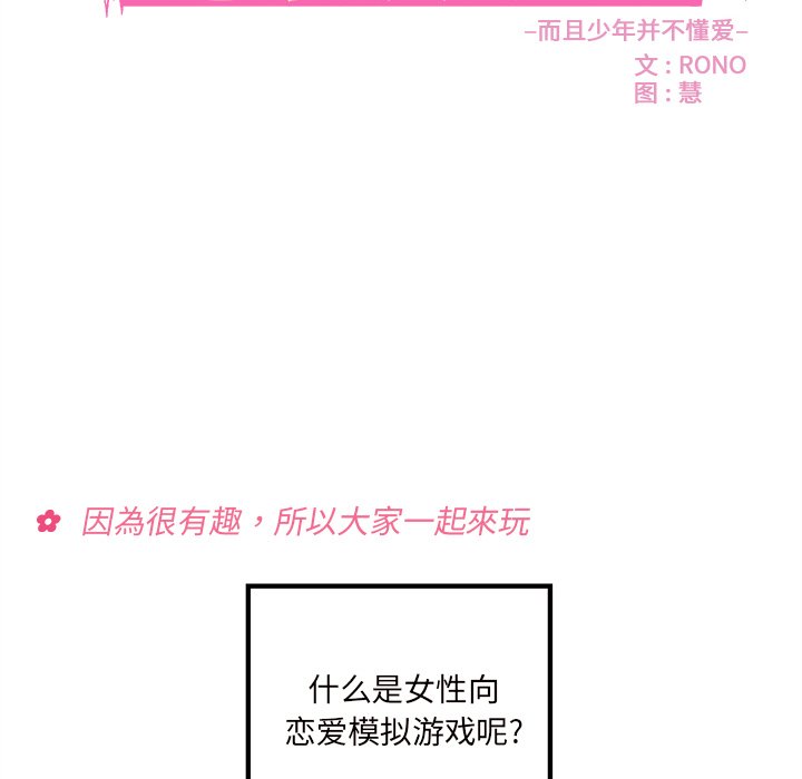 第30話 - 第5张