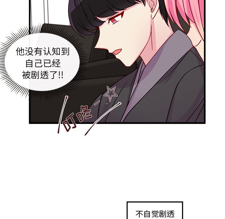 第30話 - 第53张