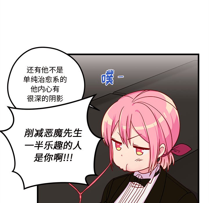 第30話 - 第58张