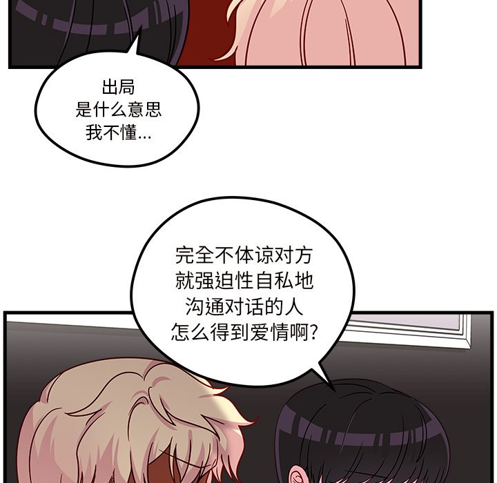第30話 - 第64张