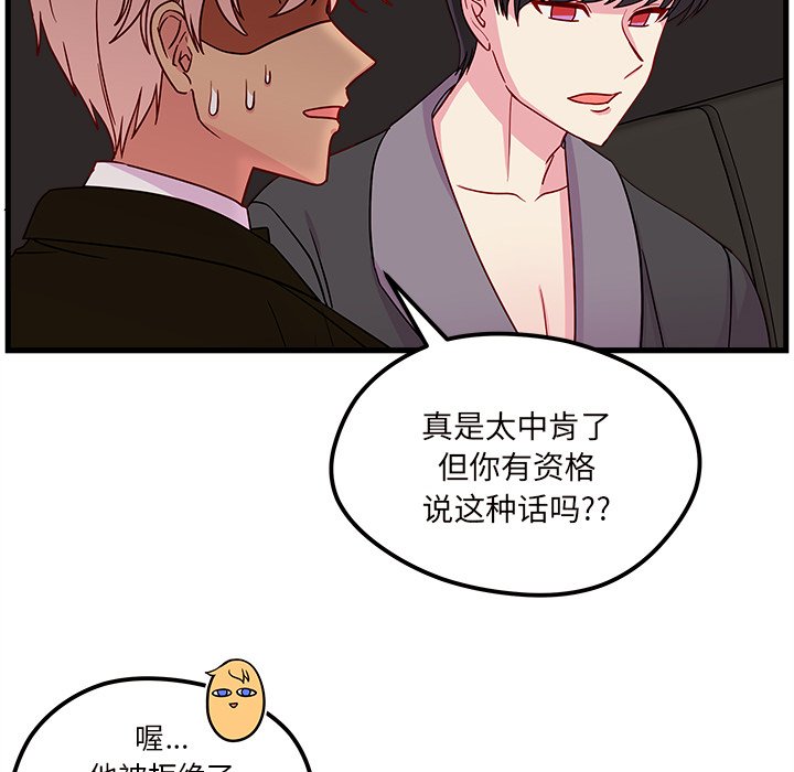 第30話 - 第65张