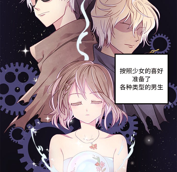 第30話 - 第7张