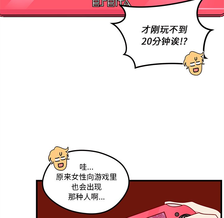 第30話 - 第71张
