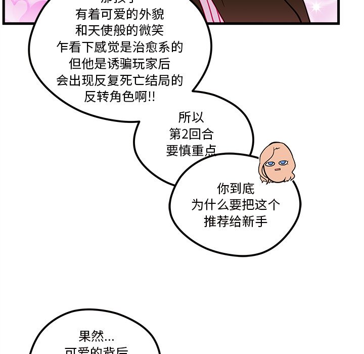 第30話 - 第75张