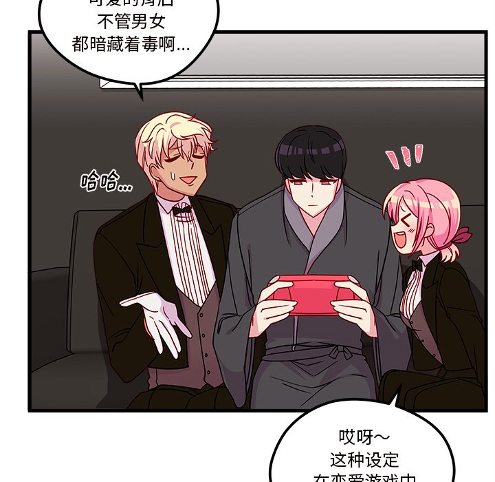 第30話 - 第76张