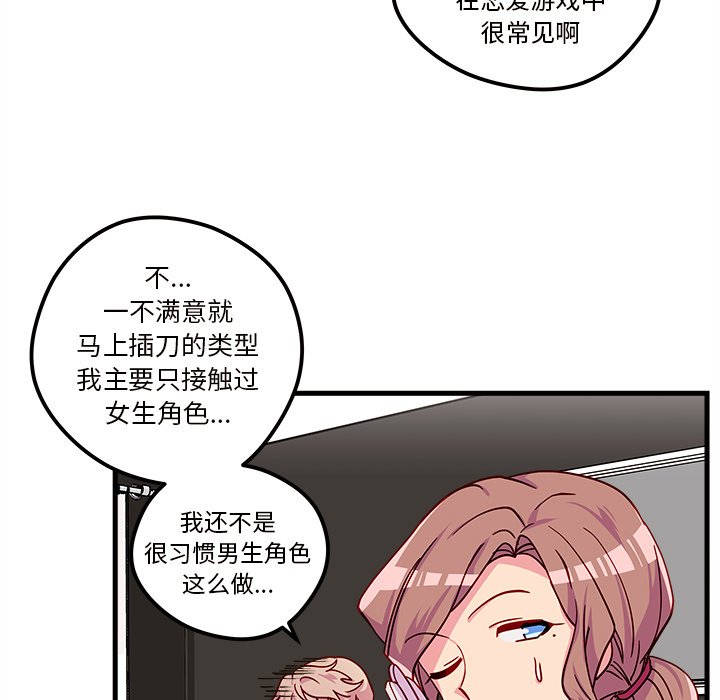 第30話 - 第77张