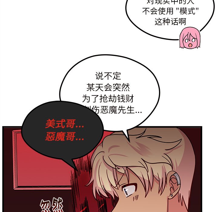 第30話 - 第82张