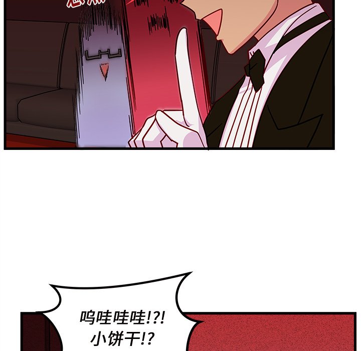 第30話 - 第83张