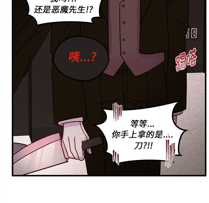 第30話 - 第85张