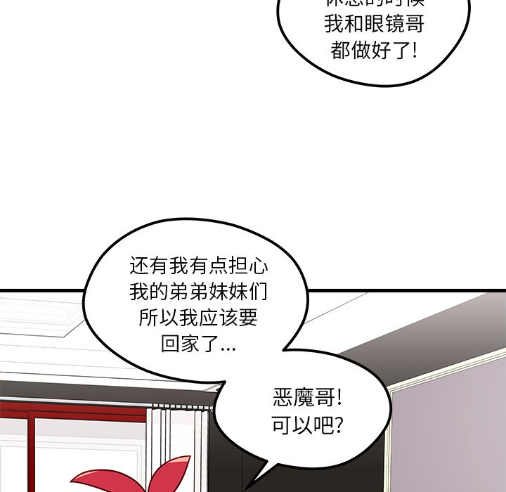 第30話 - 第89张