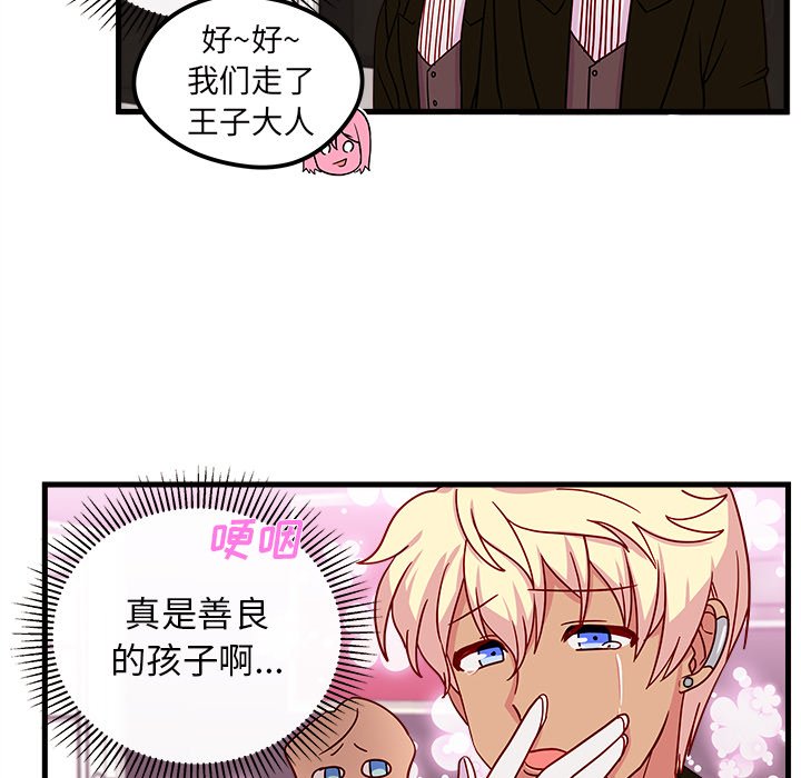 第30話 - 第92张
