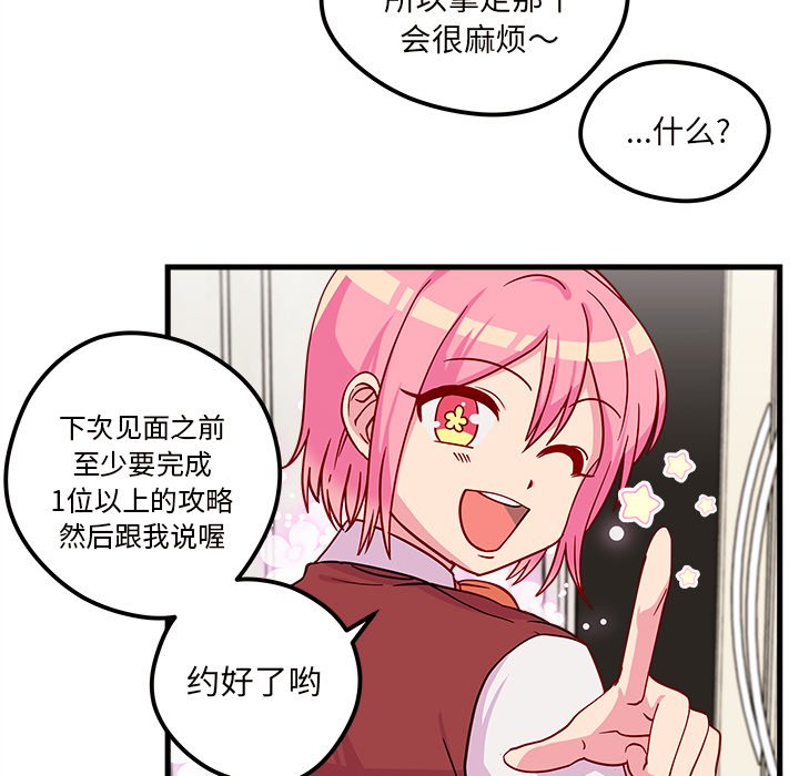 第30話 - 第98张
