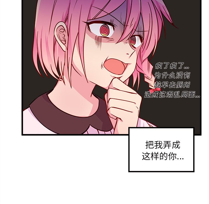 第31話 - 第102张