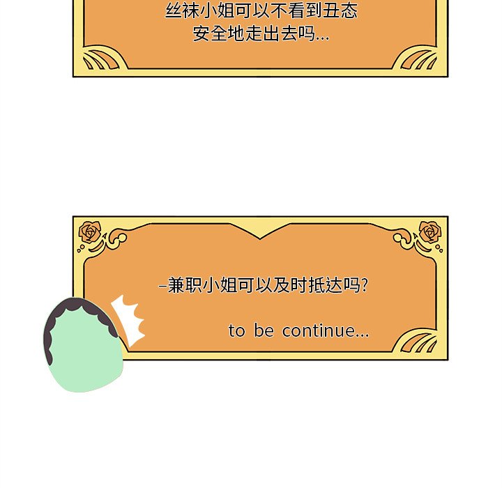 第31話 - 第110张