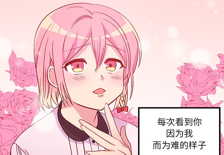 第31話 - 第2张