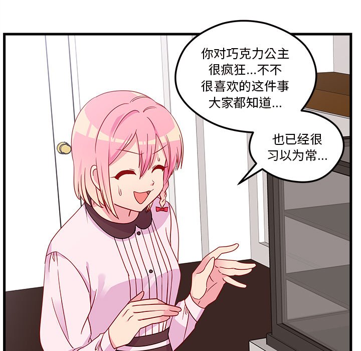 第31話 - 第23张