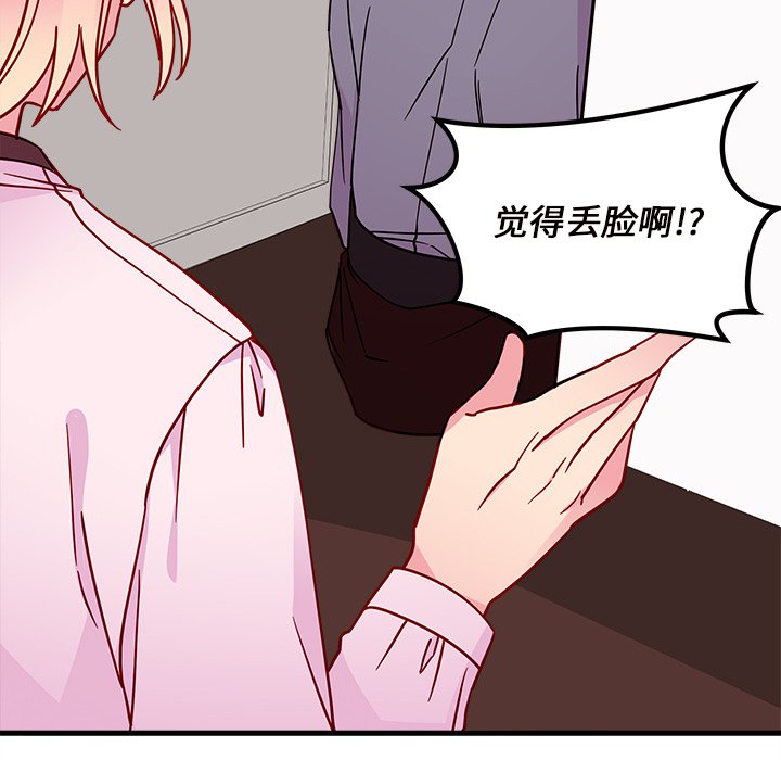 第31話 - 第26张