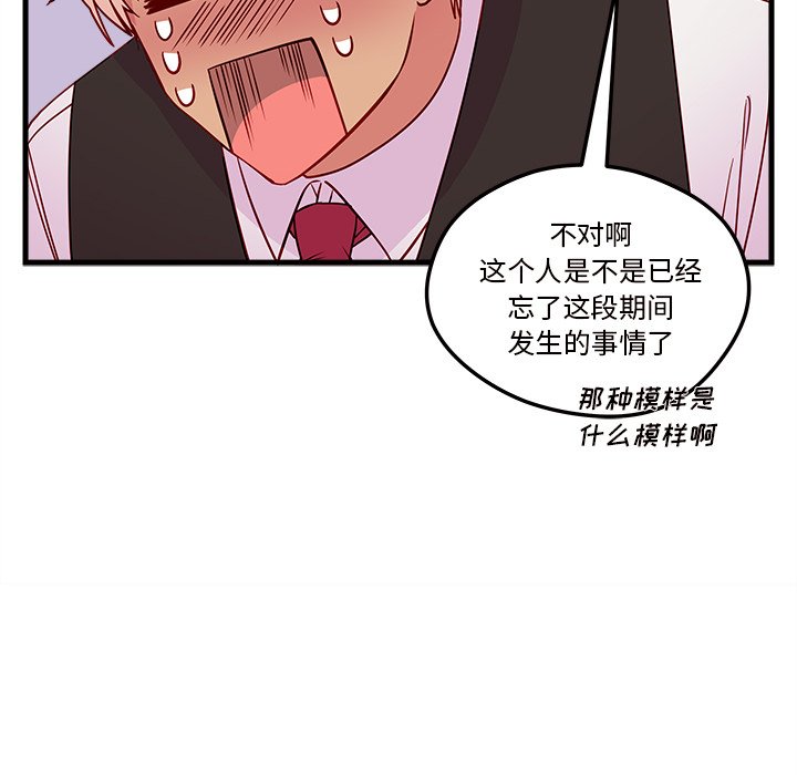 第31話 - 第28张
