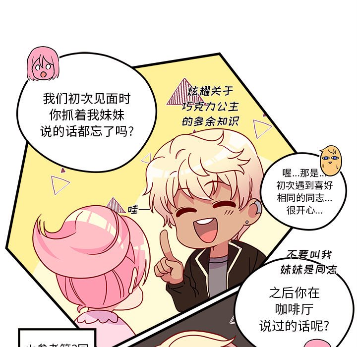 第31話 - 第29张