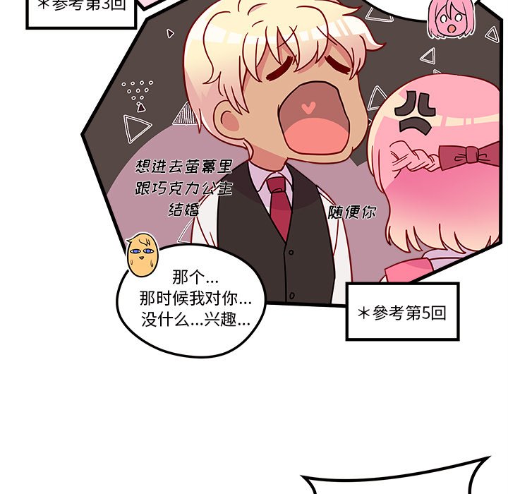 第31話 - 第30张