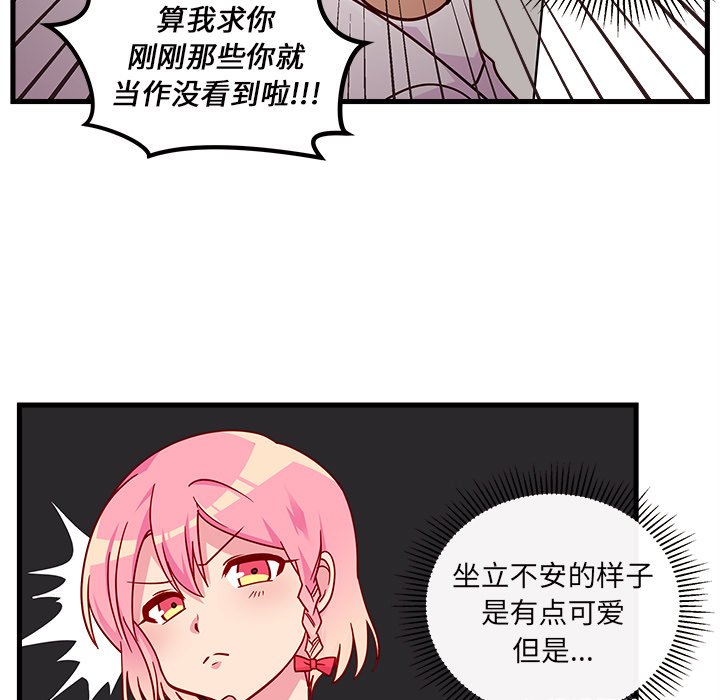 第31話 - 第32张