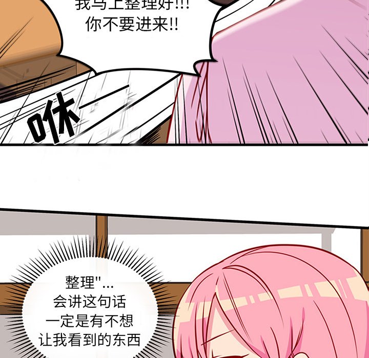 第31話 - 第65张