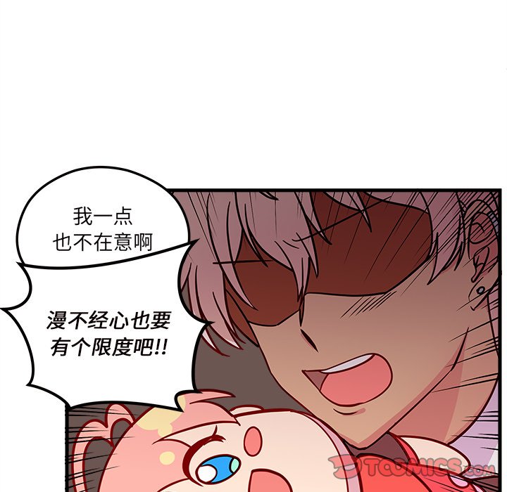 第31話 - 第77张