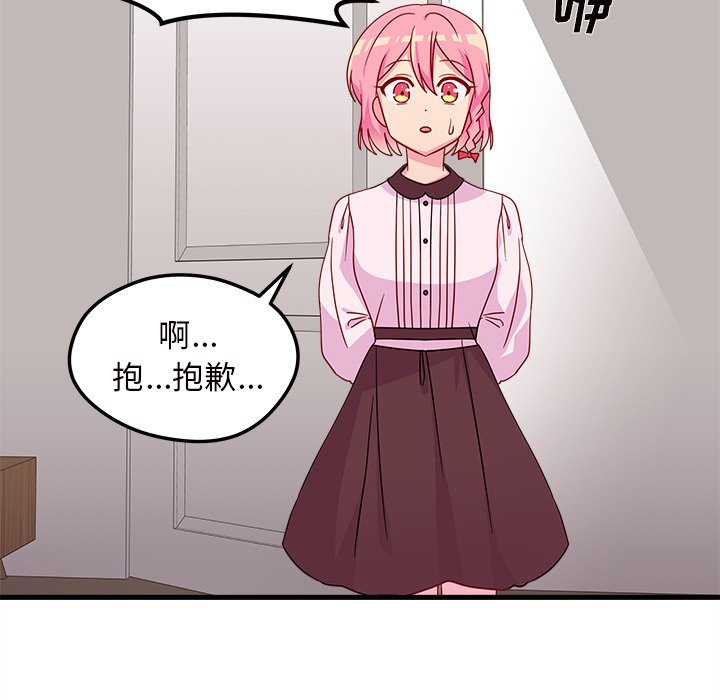 第31話 - 第79张