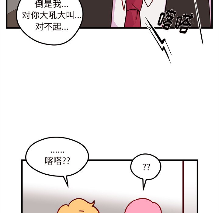 第31話 - 第81张