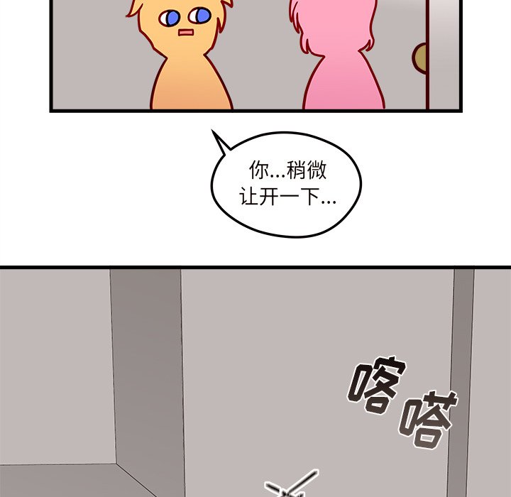 第31話 - 第82张
